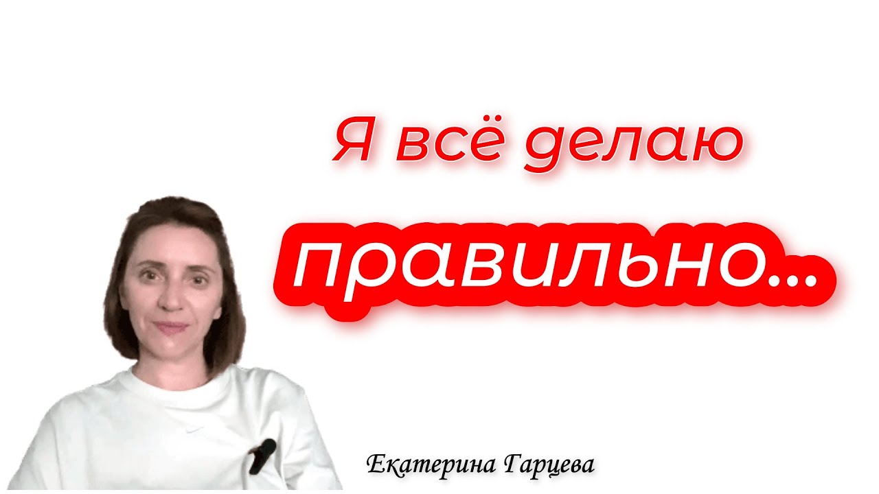 Вы можете изменить факты в течение 5-ти минут. Про Честность с собой и обман ума…