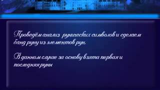 Магия на каждый день. Именной рунный талисман на благо