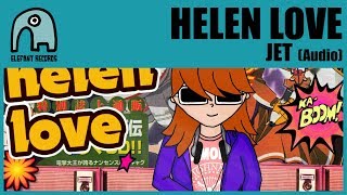HELEN LOVE - Jet [Audio] - YouTube