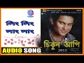 Ling ling lang lang  zubeen garg  sikun api  2012 song  zubeen garg pati rabha song