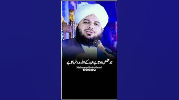 Peer ajmal Raza qadri new status 💢✨📌_#ajmal Raza qadri new #short #peerajmalrazaqadriofficisl,