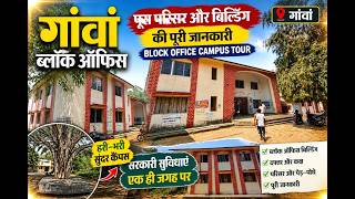 Gawan Block Office: Inside View! Pura Campus Tour 🏛️ | Giridih District, Jharkhand