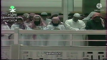 تلاوة من تهجد ليلة ٢٩ رمضان ١٤١٦ من سورتي البقرة وآل عمران الشيخ سعود الشريم