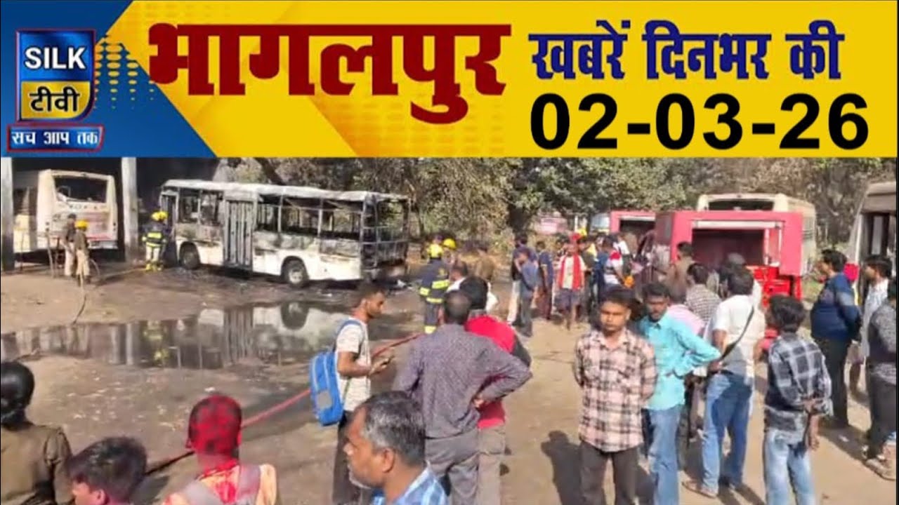 SILK TV Bhagalpur | दिनभर की 10 बड़ी खबरें | 02 March 2026 | Today Local News | Bhagalpur News