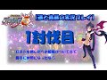 ディスガイア５実況プレイ動画 の動画、YouTube動画。