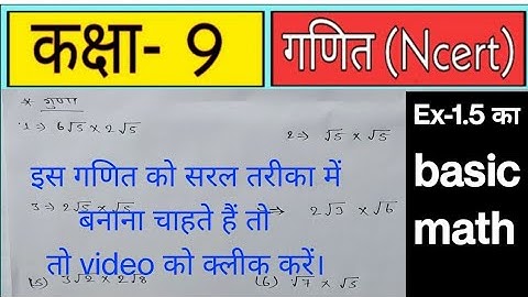 class- 9th || Ex-1.5 || basic math #math #bookslover #class- 9