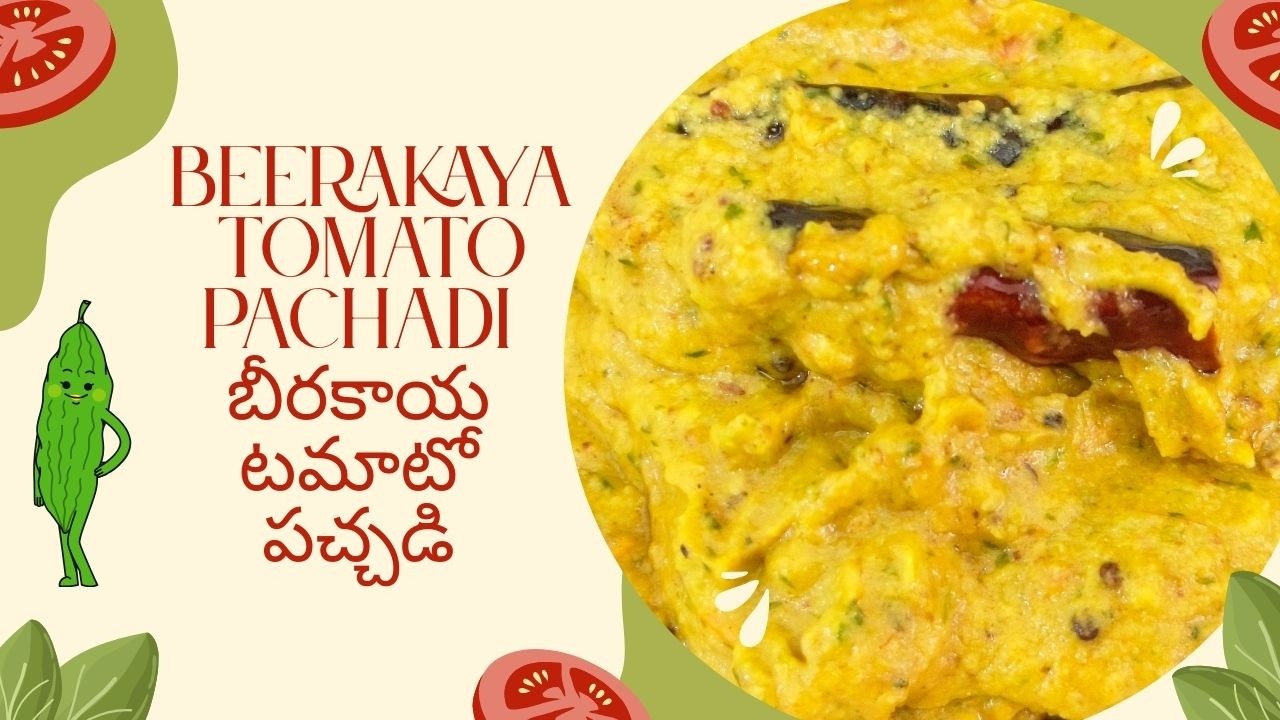 Village Style Beerakaya Tomato Roti Pachadi | Best Beerakaya Tomato Chutney for All Tiffins & Rice