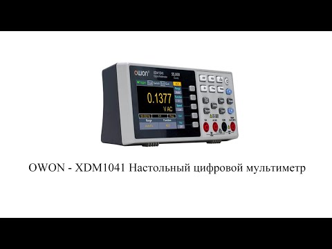 OWON 4 1-2 XDM1041 Настольный цифровой мультиметр 55000 отсчетов True RMS 3-5 дюймовые инструменты