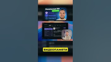 Какие ИИ-модели реально идут на MacBook M1 Pro? #ИИ #GPTOSS #Gemma #AI #LocalLLM