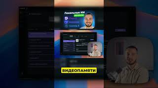 Какие ИИ-модели реально идут на MacBook M1 Pro? #ИИ #GPTOSS #Gemma #AI #LocalLLM
