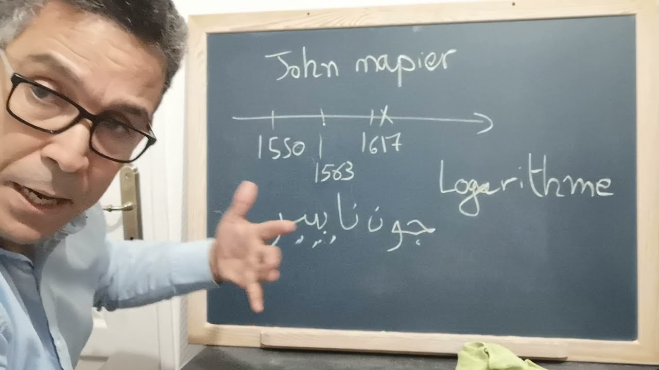 ما هي دالة اللوغارتم وما هو عدد أويلر؟ وما علاقته بمبلغ اقترضته من البنك؟