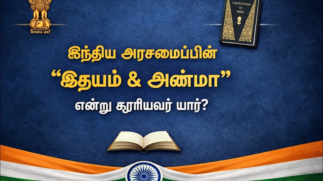 Hard GK 4 கேள்வி பதில் 4 ஆப்சன் question 1