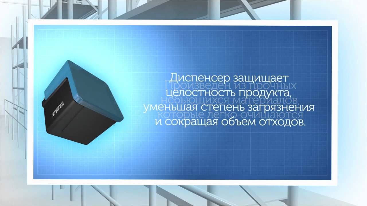 Диспенсер WYPALL* для протирочных материалов сложенных вчетверо