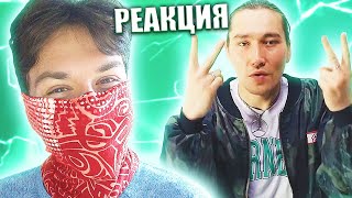 картинка: V $ X V PRiNCE - Я ТАК ХОТЕЛ - РЕАКЦИЯ