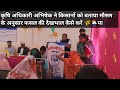 कृषि अधिकारी अभिषेक ने किसानों को बताया मौसम के अनुसार फसल की देखभाल कैसे करें 🌾🌦️या