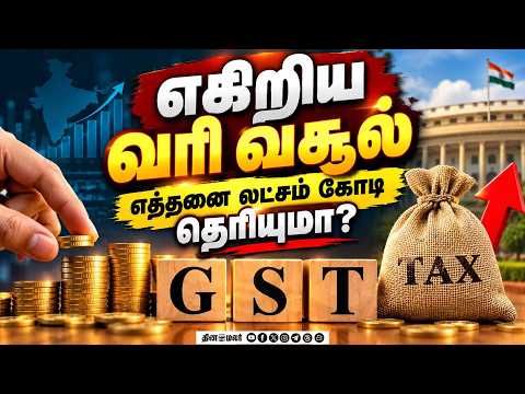 கருத்து வேறுபாட்டால் சரிந்த டாடா பங்குகள் Business Gold Silver Economy Profit Loss
