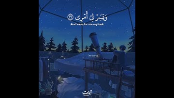 (قال رب اشرح لي صدري) تلاوة نادرة ورائعة || محمود علي البنا || حالات واتس قرآن كريم - Quran Kareem