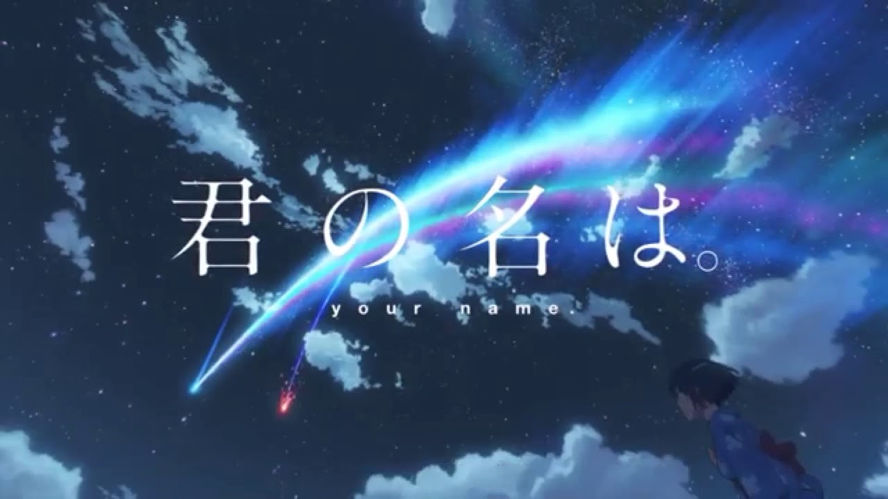 君の名は。 Kimi No Na Wa Tiamat Comet Youtube