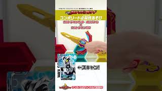 【ウルトラマンデッカー】【バンダイ公式】DXウルトラデュアルソードでウルトラマンゼット オリジナルとウルトラマンゼロのカードをリードしてコンボ必殺技!! #Shorts  #バンダイ #バンマニ
