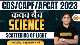 CDS/AFCAT 1 2023 | CAPF AC 2023 | Science Classes | Scattering of Light | by Zubair Sir
