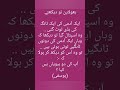 Urdu Quotes||#funny#unfrezzmyaccount#memes#jokesmemes#shorts#urdunovels#comedy#trending