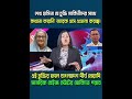 জিয়ার আমলে যে চুক্তি করেনি' তারেক  কেন বাংলাদেশকে সামরিক পুতুল ও প্রক্সি যুদ্ধের যোকিতে যাচ্ছে?