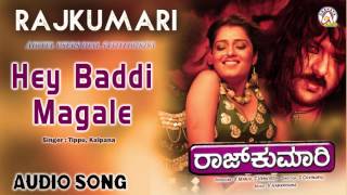 Rajakumari I Hey Badimagale I Balaji, V. Ravichandran, Kanika, Nikitha Thukral I Akshaya Audio