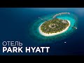 Мальдивы. Обзор отеля Park Hyatt Maldives Hadahaa. Travel expert Михаил Карпович (Mikhail Karpovich)