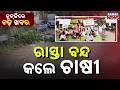 Chutkire Bada Khabar | 2nd JUNE 2026 | 12Noon Digital Bulletin | Breaking News | Kanak News