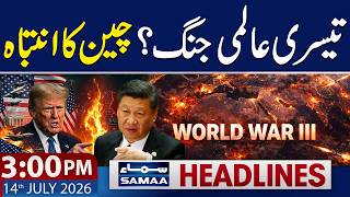 Iran-US War | World War III? | China's Reaction | 3 PM News Headlines | 14 July 2026 | Samaa TV