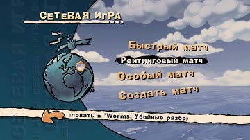 Worms Ultimate Mayhem - Forcing new DLC maps to appear in Ranked Deathmatch