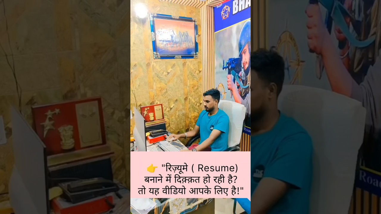 Resume कैसे baneye देखे पुरा video #TechLife #FutureTech #tech #innovation #technologynews #coding