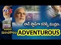 Modi Adventurous Currency Ban: Non-Stop Currency Printing