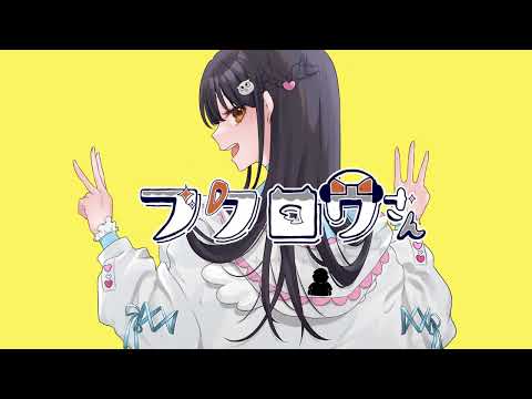 【男声Vtuber】女子高生おじさんがフクロウさん歌ってみた【cs】