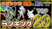 攻略 ポケモンgo
