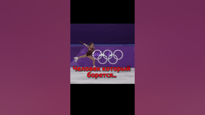 Я плачу от слов Тарасовой.#фигурноекатание #рекомендации #евгениямедведева#медведева#олимпиада2018