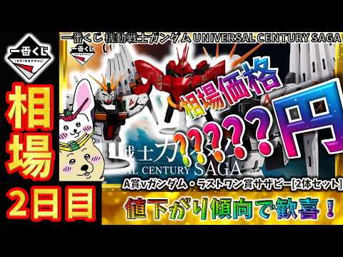 一番くじ　機動戦士ガンダム　UNIVERSAL CENTURY　BC賞 一番くじ 機動戦士ガンダム UNIVERSAL CENTURY SAGA｜一番くじ倶楽部