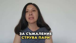 Да накараш човек с ДЕМЕНЦИЯ да ти прехвърли ИМОТА СИ!