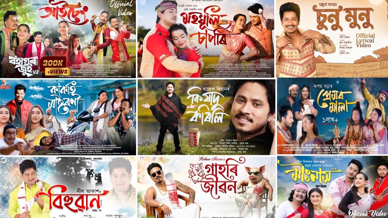 NONESTOP Assamese NEW Song | 2026 all Assamese Song | remix song | 