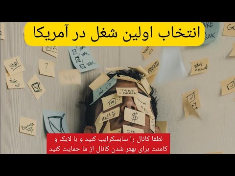 تصویری: اولین ماشین چه باید باشد