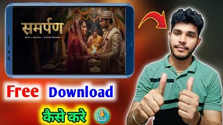 SAMARPAN Movie Kaise Dekhe | Samarpan Movie Download kaise karen | New Movie screenshot 5