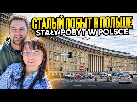 СТАЛЫЙ ПОБЫТ в