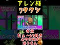 【アレン様の名言ハツラツ‼】ワタクシ、お金💰だぁ~い好き❤❤だって心の余裕が違うもん~‼🫰#shorts #アレン様 #ツタンカーメン森本 #バブ丸