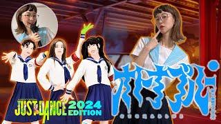 OTONABLUE - ATARASII GAKKO! | JUST DANCE 2024 Edition | Gameplay