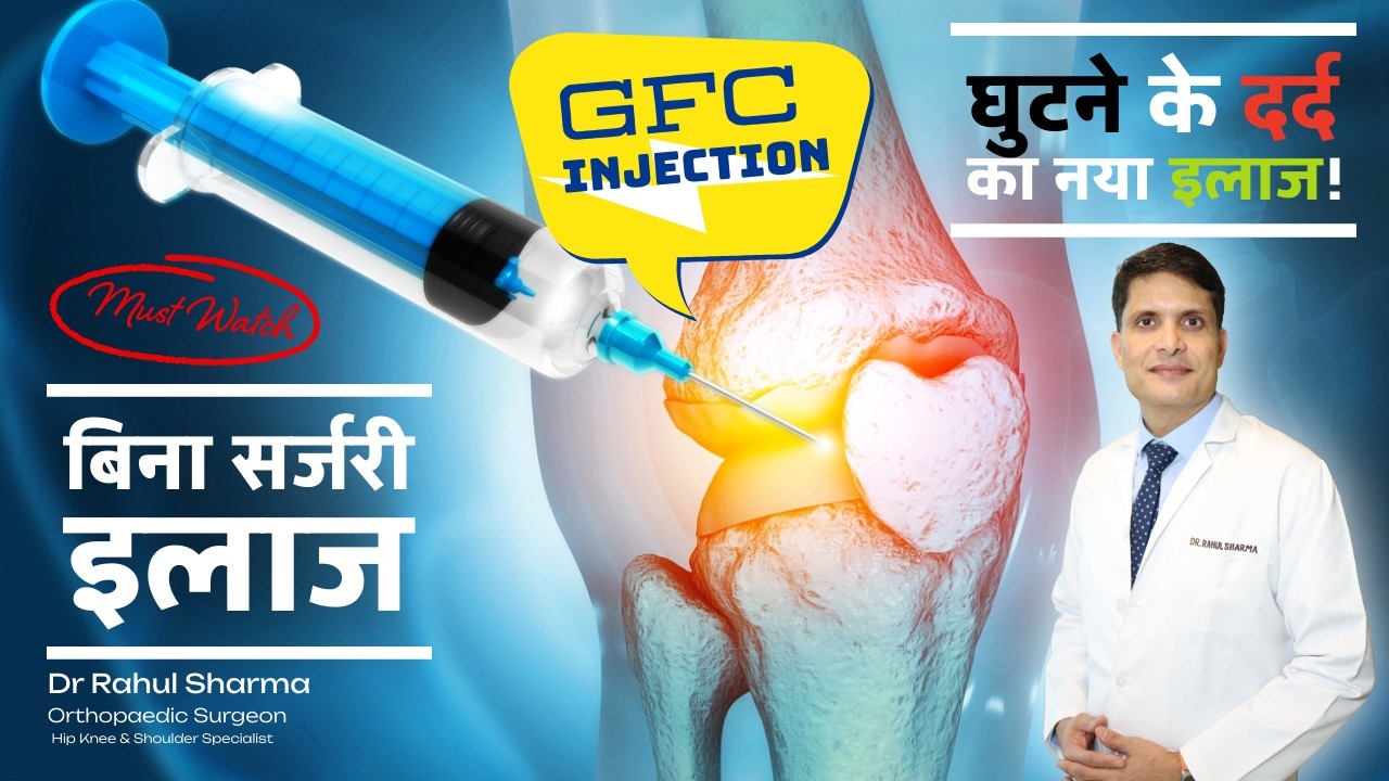 Gfc Injection GFC Injection: Advanced Treatment for Arthritis & Joint Injuries ...
