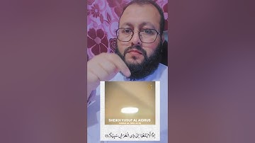 تلاوة القرآن الكريم بصوت راحة نفسية #اكسبلور #ihsankhan #القرآن_الكريم #راحة_نفسية #foryou #دويتو