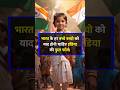 India Full Form | क्या है INDIA की असली फुल फॉर्म? 🇮🇳 #India #IndiaFullForm #GK