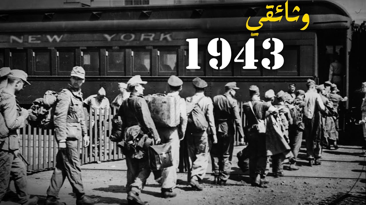 عندما رأى أسرى ألمانيا أمريكا لأول مرة: مشهد لم يتوقّعوه