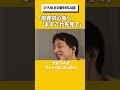 「投資初心者の皆様へ」 #ひろゆき #ひろゆき切り抜き