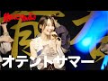 【LIVE】オテントサマー 2025年5月3日HelloYouth全国ツアーファイナル@ DRUMBe-1